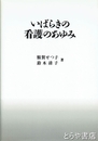 イギリス資本主義と帝国主義世界