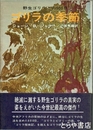 ゴリラの季節