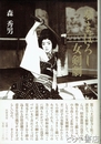 夢まぼろし女剣劇