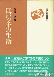 いわき中田の歴史