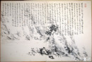 斎藤松雲画帖　絵８葉　書３葉