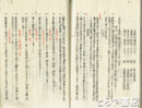 御書付留并達書　慶応三年