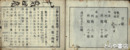 小学和洋算独学　洋之部一・二合本