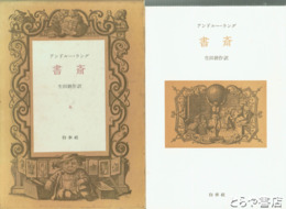 書斎
