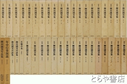 愛蔵版　柳田國男集　本巻３１巻＋別巻５巻＋資料編４巻（写真集欠）　４０冊