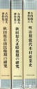 古内龍夫著作集