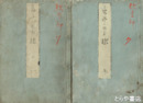 詞の玉緒　全７冊