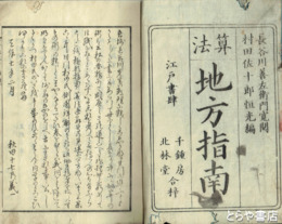 算法地方指南
