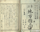 算法地方指南