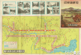 沿線御案内