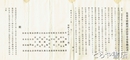 近藤男爵祝賀記念資金募集趣意書　趣意書・発起人名簿（６００名）