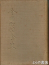 全国町村会史