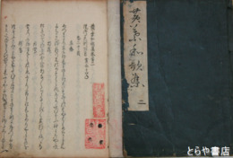 黄葉和歌集