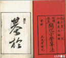 開化小学算法