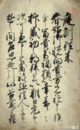 庭訓