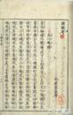 国号考