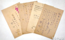 関根弘葉書　葉書２枚・賀状２枚