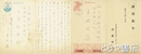 河盛好蔵葉書