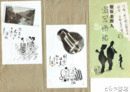 絵葉書　絵はがき飯坂名所入温泉情緒