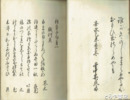 住吉千句