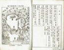 縁切寺