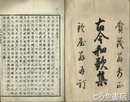 古今和歌集