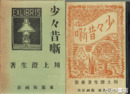 少々昔噺