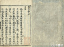 職原抄