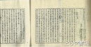 明治二十七八年戦役広島大本営誌
