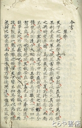 今書