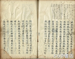中臣祓抄