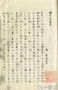 仮字本義考