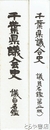 千葉県議会史　本編・第２版