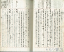読史掌故