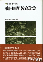 徳川絶対王政論