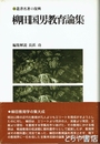 徳川絶対王政論
