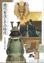 徳川家茂とその時代　若き将軍の生涯