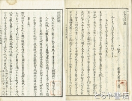 千世乃住處　二巻　２冊