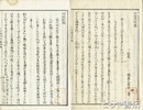 千世乃住處　二巻　２冊