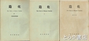造化　創刊～８号・１０号
