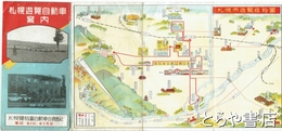 札幌遊覧自動車案内　鳥瞰図
