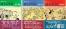 日韓２０００年の真実　写真４００枚が語る両国民へのメッセージ