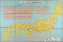 大名紋章城郭図　江戸（嘉永）時代