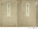 野田市北前貝塚