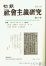 千葉・上ノ台遺跡　上ノ台小学校新設事業に伴う事前発掘調査