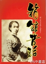 箱館昔話　１１号