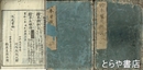 絵本曽我物語　全十巻