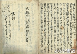仮名文字遣