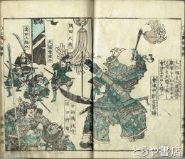 真像太閤記画譜　内題「真像太閤記図譜」　上・中・下