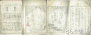 浮世三編立斎画譜